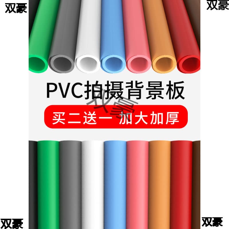 White frosted PVC backdrop for photography, photo shoot, background cloth, background paper, light gray background for live streaming and photography.