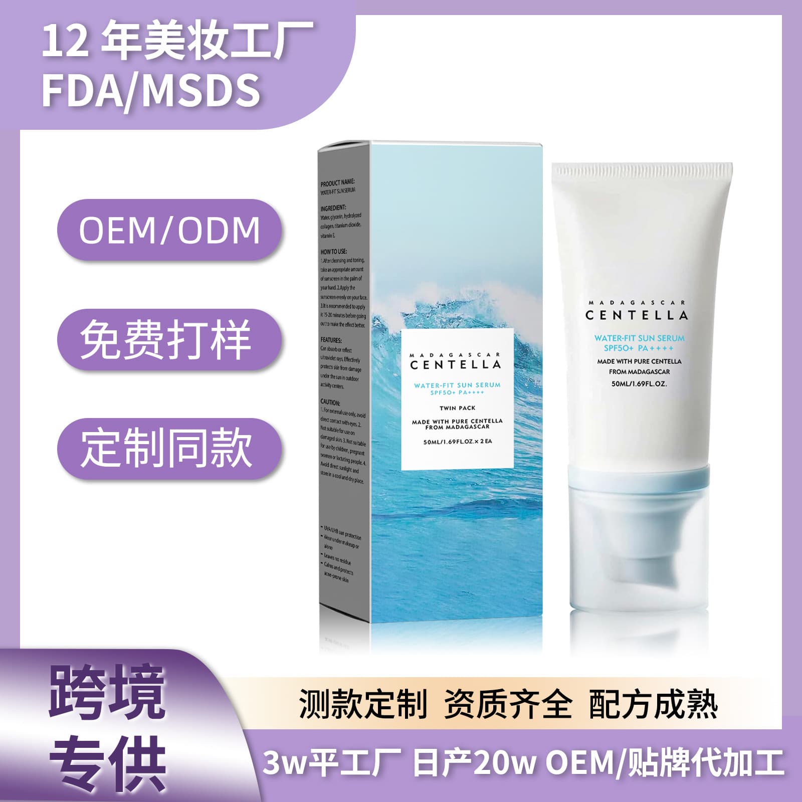 Soug Moisturizing Sunscreen Cream Waterproof Sweatproof UV Protection Gentle Non-Whitening Dry-Texture Cream - 50ml