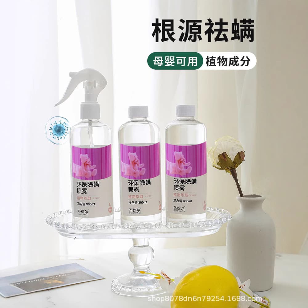 Home Mite Spray with Fragrance, Odor Eliminator for Bedding & Clothes, Long-Lasting Scent, Grape & White Peach Aroma Mite Repellent