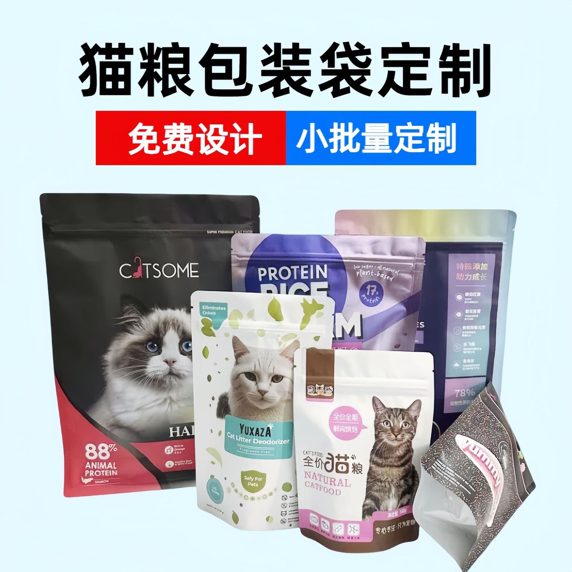 Customized pet food snacks printed aluminized packaging bag cat food dog food special-shaped pure aluminum seal self-standing zipper thickening