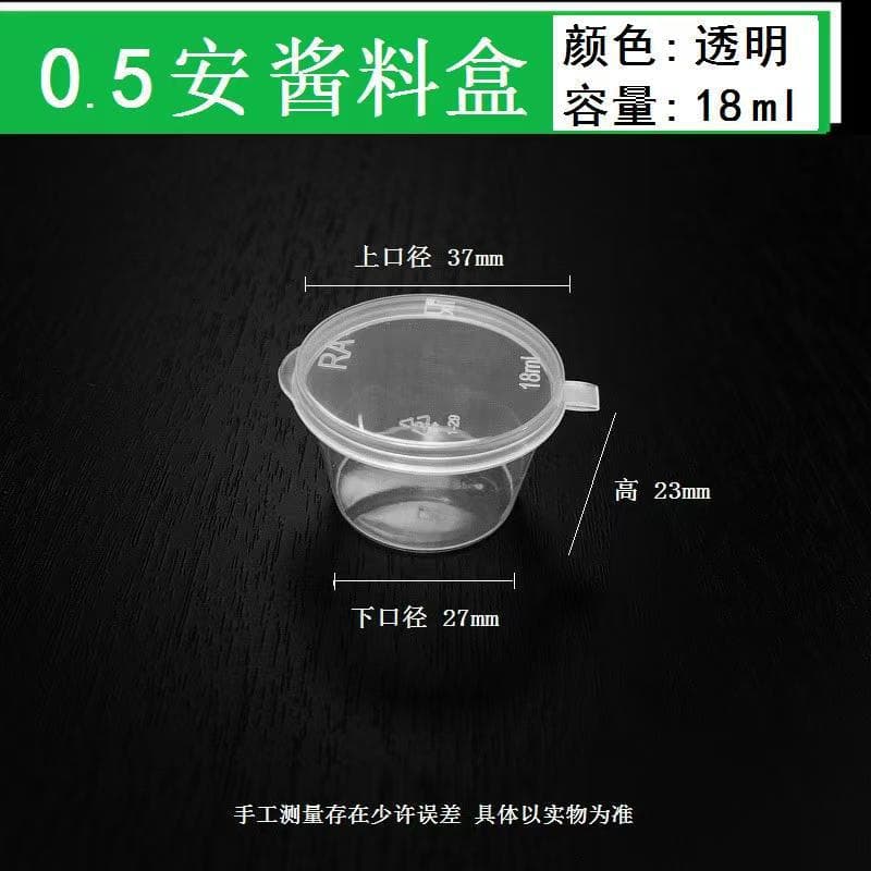 Disposable Sauce Cup Plastic Seasoning Container Commercial Chili Oil Packing Dip Sauce Box Meal Box with Lid