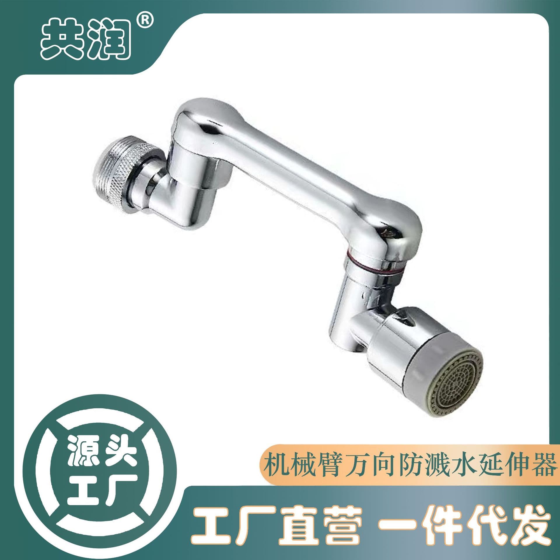 Universal Rotating Faucet Spout Water Diverter Bubble Maker Rotating Joint Splash Proof Tap Extension Arm Mechanical Arm