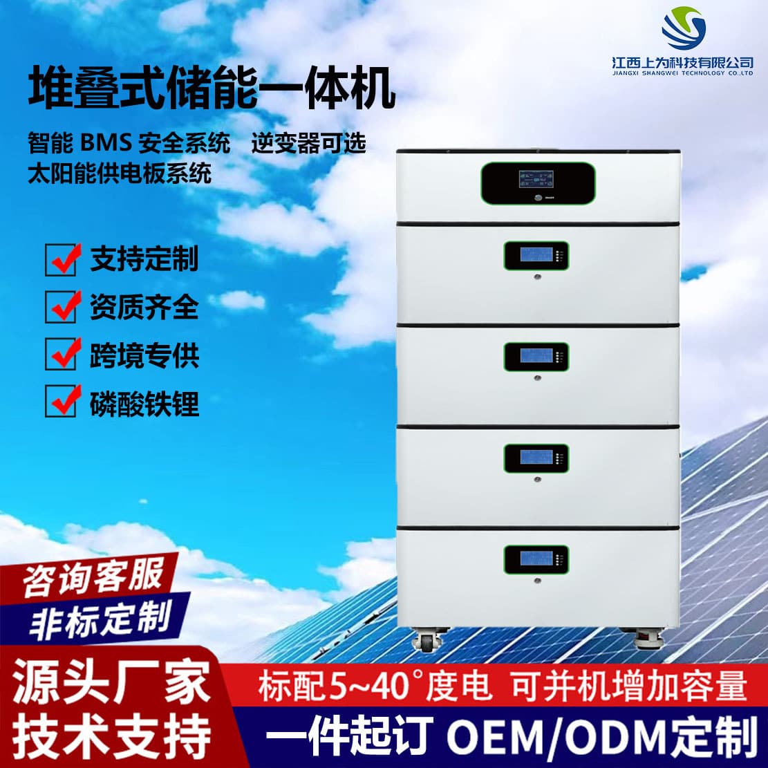 Home storage stacked energy storage reverse control all-in-one machine 5KW30 kilowatt hour lithium iron phosphate battery pack 10KV60A60 kilowatt hour