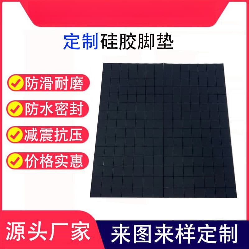 Factory direct supply GD frosted silicone foot pad, gray self-adhesive round backing, sealing base for phone stand, black non-slip