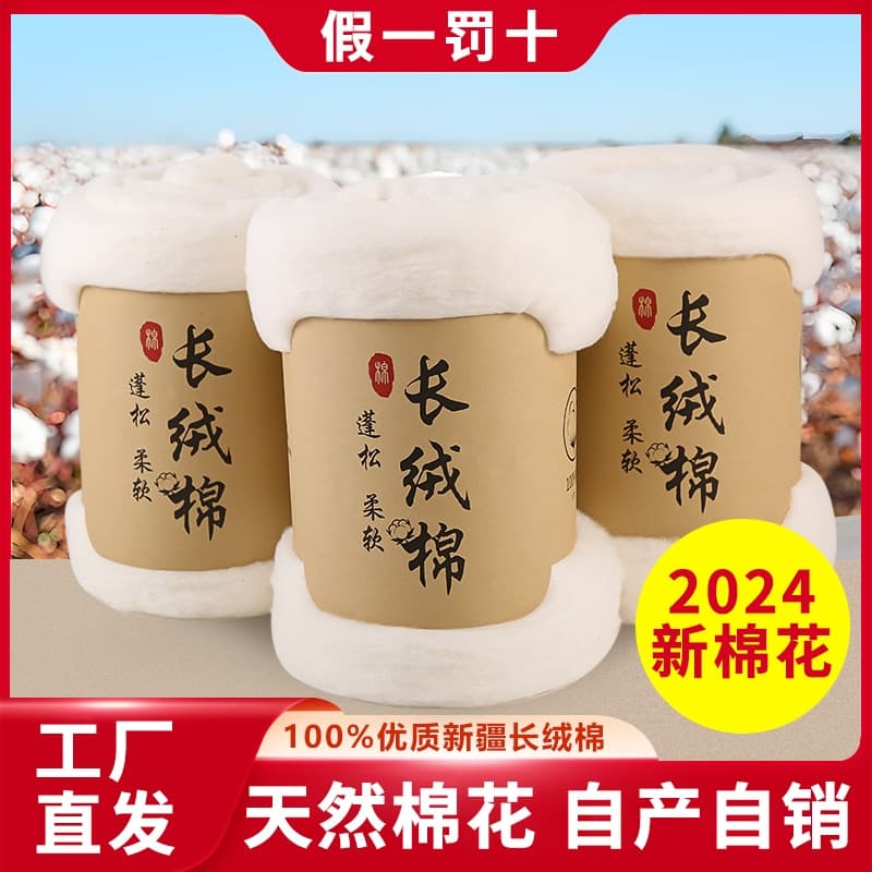 Xinjiang Pure Cotton Bulk Grade High Quality Long Staple Cotton Flower Roll Combed Cotton Baby Quilt Core Cotton Wadding
