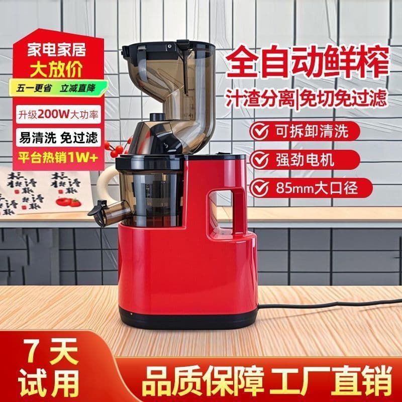 Commercial Juicer with Large Feed Chute, Pulp-Juice Separation, Home Automatic High Power Commercial Fruit and Vegetable Juice Extractor