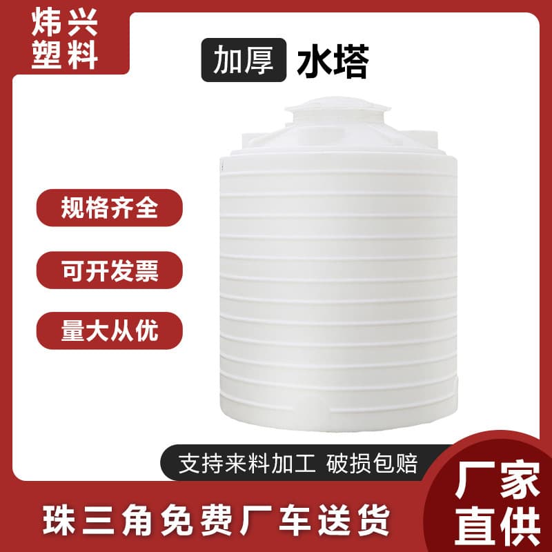 Food Grade Thickened Plastic Vertical Water Storage Barrel Acid and Alkali Corrosion Resistant Large Capacity Water Storage Tank Thickened Flange