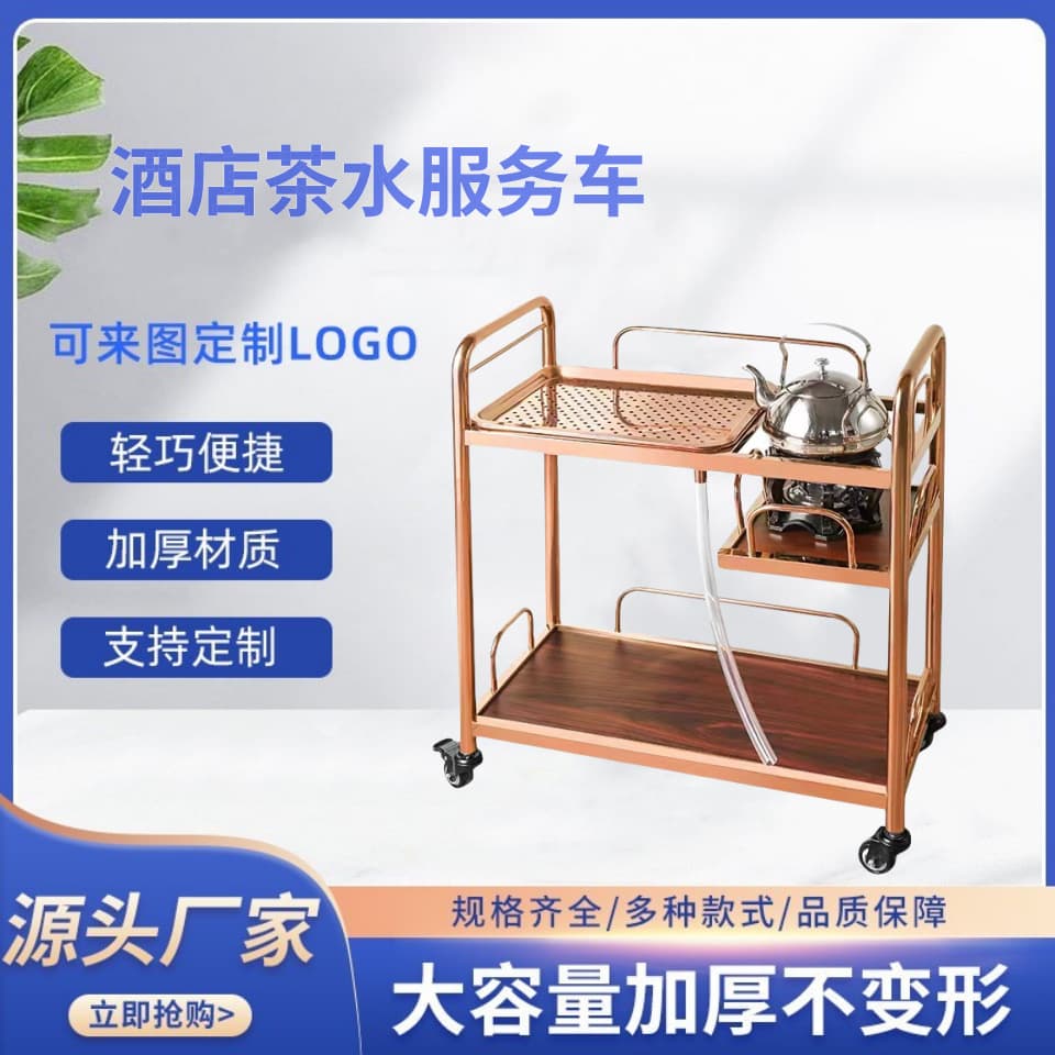 Stainless steel tea carts for hotels, tea houses, tea shops, kung fu tea carts, tea ceremony carts