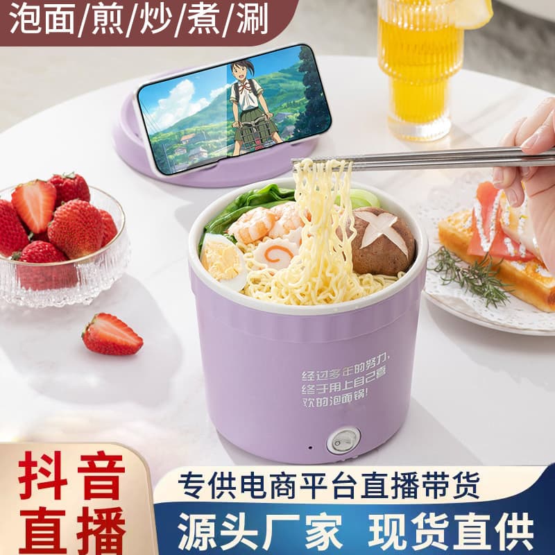 Electric cooking pot, small electric cup instant noodle pot, dormitory student pot, multi-functional cooking pot, household single-person all-in-one electric hot pot