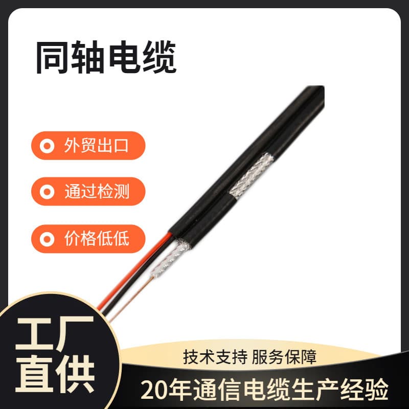 Export to Middle East RG59+2C Short Meter Video Power Combo Cable CCTV Coaxial Cable Combined Surveillance Wire