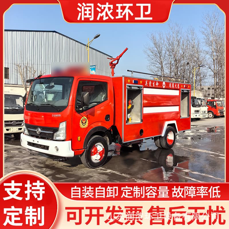 Electric Four-Wheel Fire Truck Water Tank Fire Truck Manufacturer Small Electric Patrol Fire Truck Emergency Forest Fire Fighting Vehicle