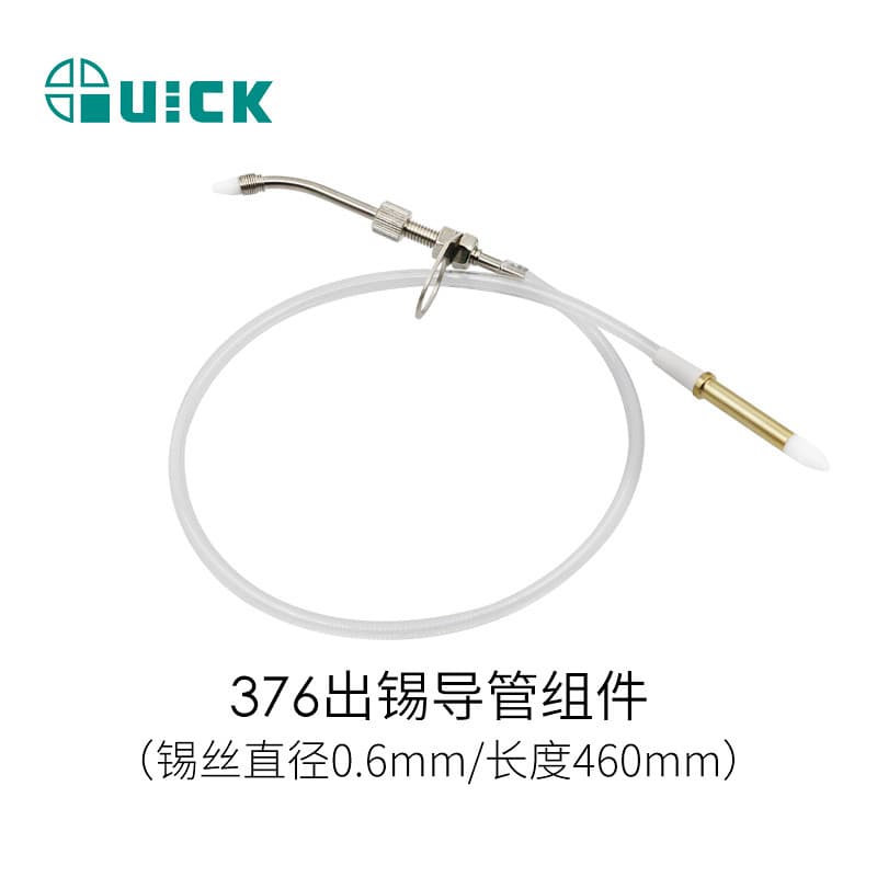 QUICK 376D Solder Dispensing Station / 375B+ Solder Dispensing Machine Accessories Foot Pedal Solder Outlet Duct 460mm