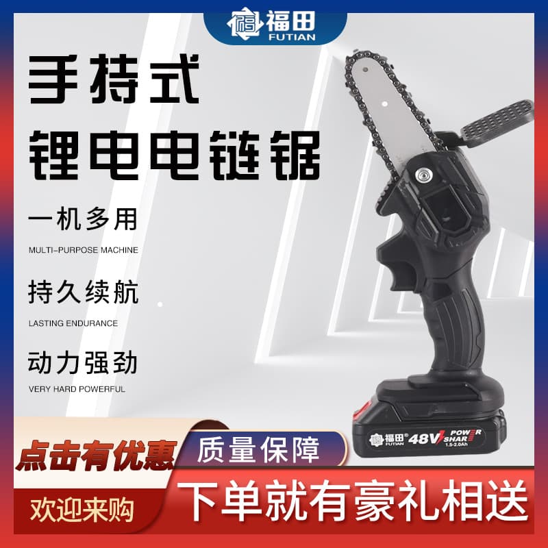 Portable Mini Electric Chain Saw Rechargeable Home Use Small Electric Hand Saw Multi-function Lithium Battery Pruning