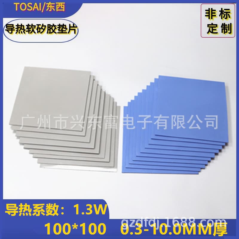 Direct supply of thermal silicone sheet CPU thermal silicone gasket 100*100MM thermal pad