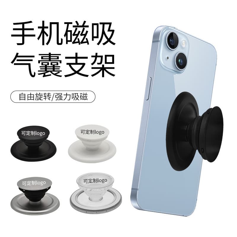 High Quality No-Edge Magsafe Phone Magnetic Airbag Stand POP Transparent Airbag Stand Detachable Magnetic Stand