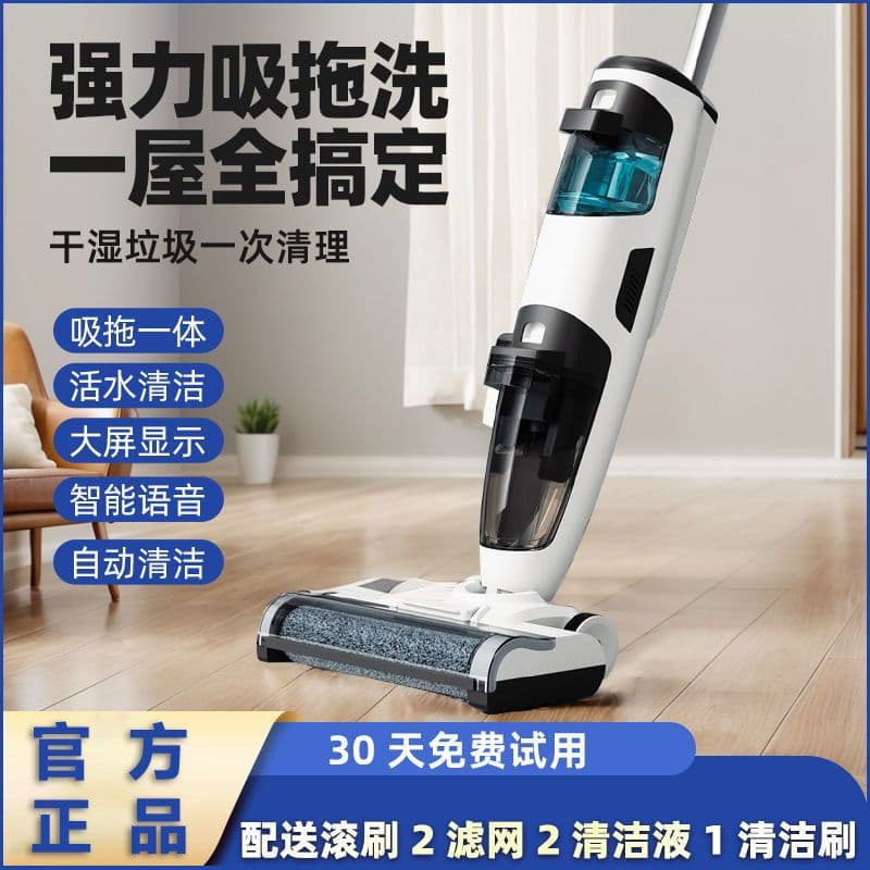 Suction, Mopping, Sweeping, and Scrubbing All-in-One Smart Floor Washer, Home Fully Automatic Self-Cleaning Handheld Electric Mop 3-in-1