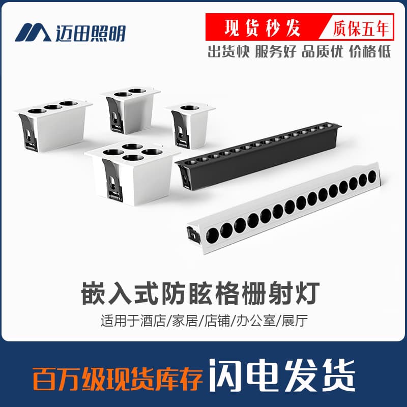 Recessed linear polarized LED spotlight grid light square home lighting living room spotlight anti-glare COB