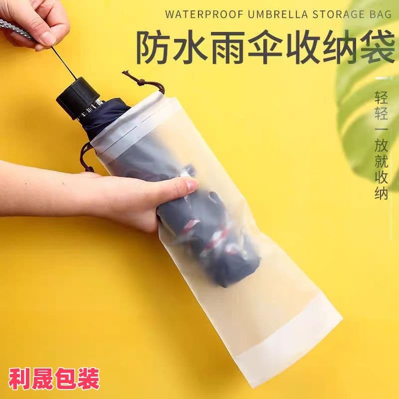 Thickened umbrella storage bags, logo-printable drawstring frosted umbrella sleeves, waterproof plastic packaging drawstring bags in stock.