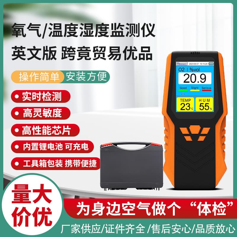 New Handheld Oxygen Concentration Detector, Measurement Range 0-30% Vol