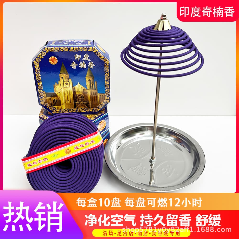 Indian Agarwood Incense Coil Home Indoor Hotel Odor Eliminator Fragrance Bathroom Incense Mosquito Repellent Deodorizer Sandalwood Type