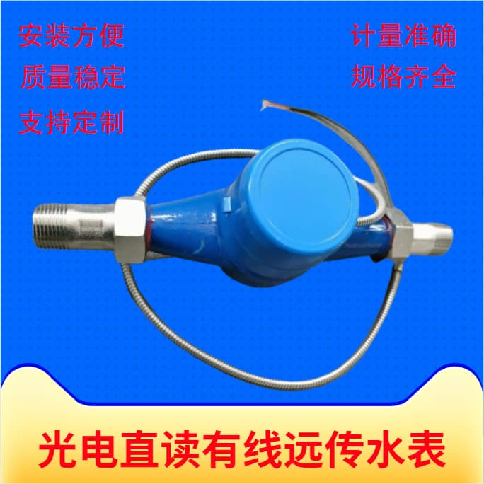 Factory direct-reading wired remote water meters with 485 M-BUS interface, suitable for rental properties.