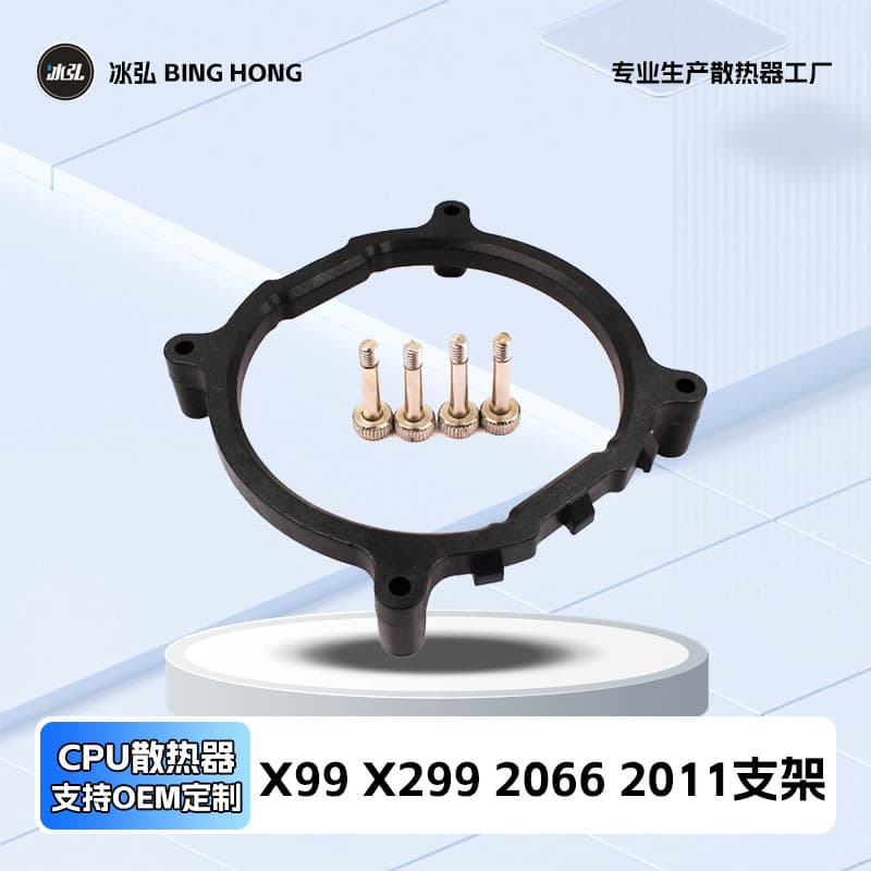 Lgax79x99 X299 2011 Motherboard Base CPU Cooler Fixed Computer Stand Digital Computer / Computer Stand / Computer Bracket