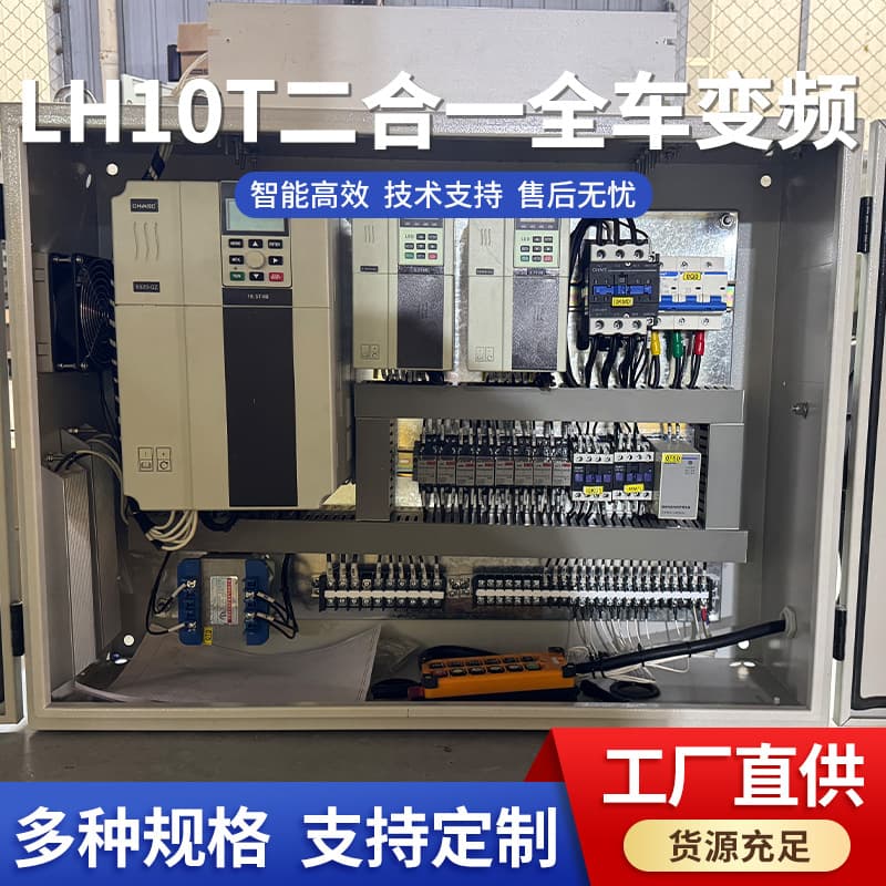 High Performance LH10 2-in-1 Full Vehicle Variable Frequency Controller, New Energy Electric Vehicle Variable Frequency System Parts Wholesale