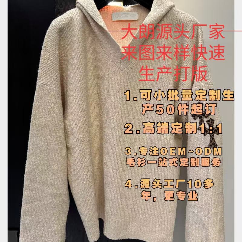 Sweater factory small batch custom knitwear, jacquard sampling, brand clothing custom OEM production.