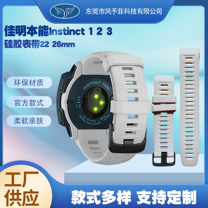 Suitable for Garmin Instinct2X silicone strap Instinct1 2 3 silicone strap 22mm
