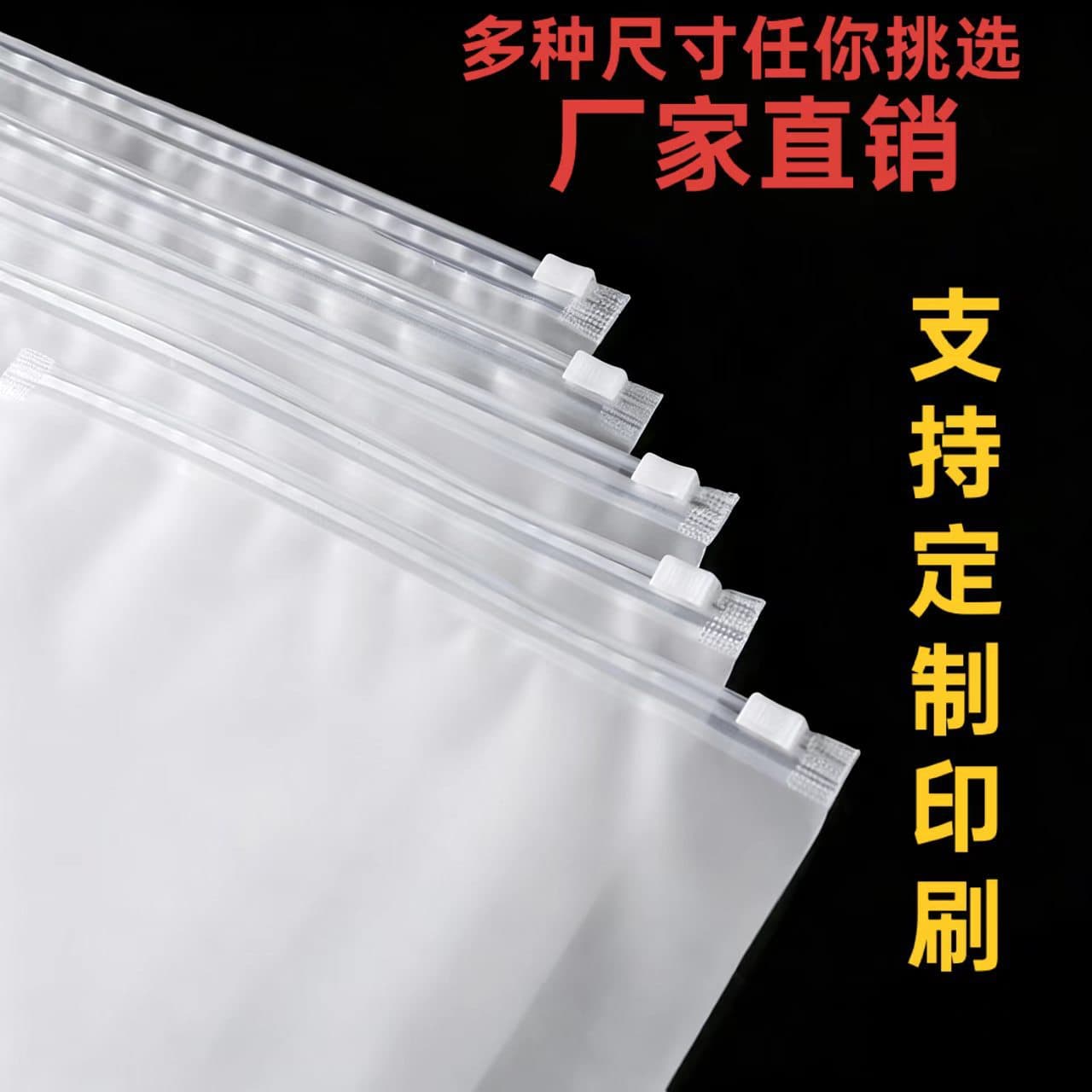 In Stock PE Matte Zipper Bag, Thickened High-End Underwear, Socks, Plastic Clothing Packaging Bag with Custom Logo Printing