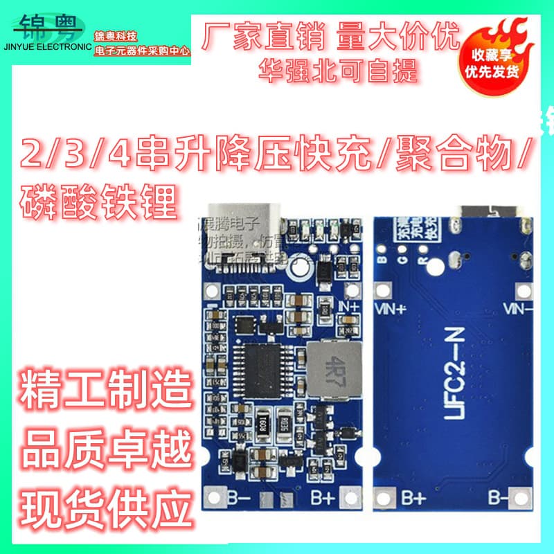 2/3/4 Series Buck-Boost Fast Charging / Polymer / LiFePO4 / Lithium Battery Drone Charging Module High Power