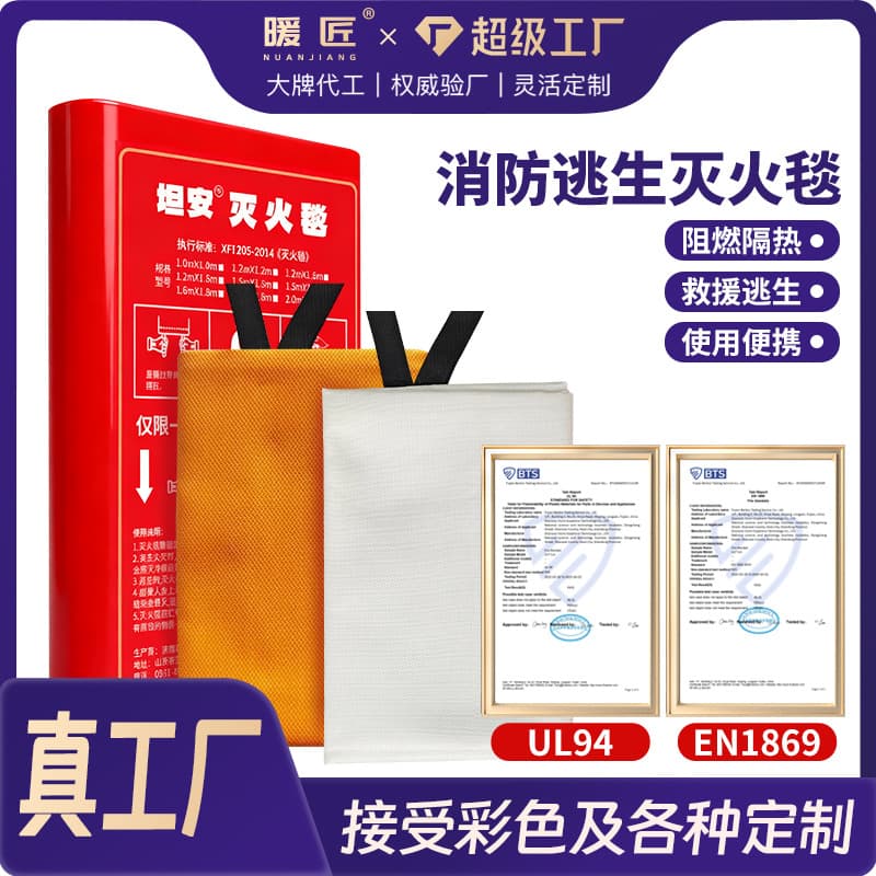 Boxed Fire Blanket Fiberglass Fireproof Blanket Hospital Hotel Silicone Fire Blanket Escape Fire Blanket Amazon