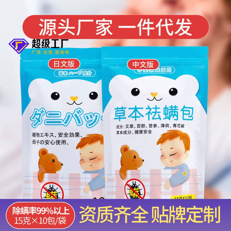 Herbal Mite Repellent Sachets, Infant Bedding Home Use Mite Elimination Pouches, Wardrobe and Sofa Mite Cleaning Pack Wholesale