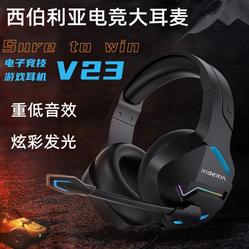 Siberia V23 Gaming Glowing Headphone, Computer 7.1 Channel USB Wired Over-Ear Gaming Headset with Microphone