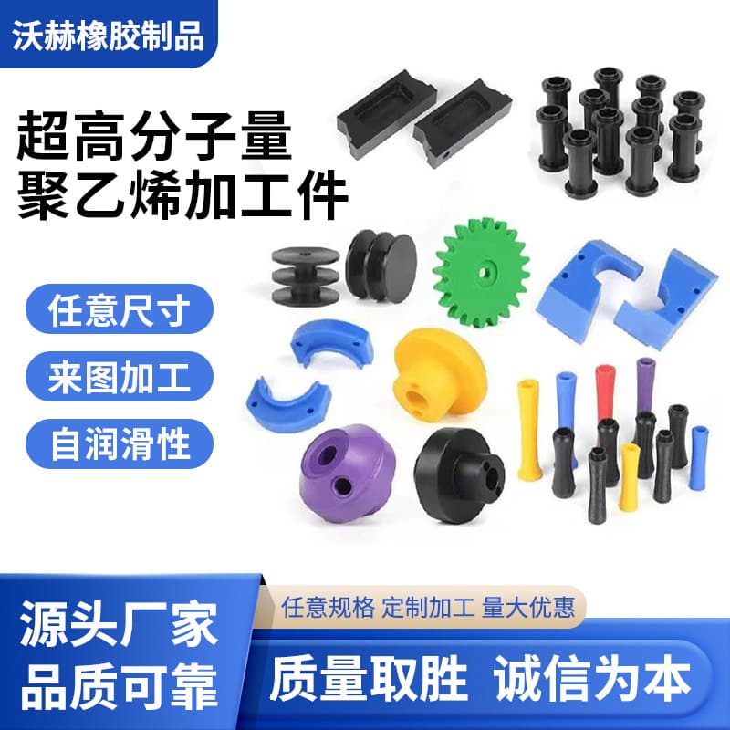 Spacer Blocks Plastic Machined Parts Special-Shaped Parts Polyethylene Wear-Resistant Accessories UPE Ultra-High Molecular Weight Polyethylene Sliders