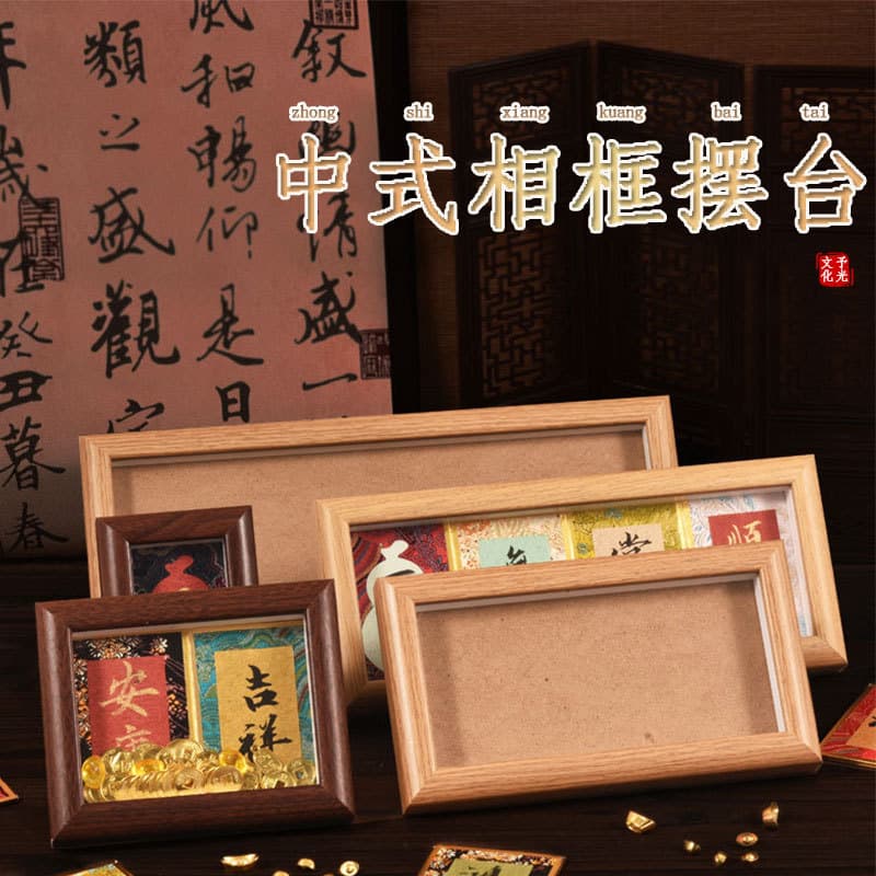 Mini hard card calligraphy ornament, Xuan paper photo frame, desktop decoration, tabletop painting, cultural and creative traditional Chinese style photo frame, hard card
