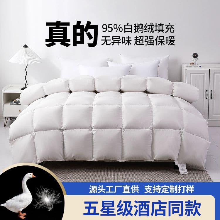Hilton down comforter with 95% white goose down filling, five-star hotel comforter, spring and autumn comforter, winter comforter, mattress cover, duck down comforter