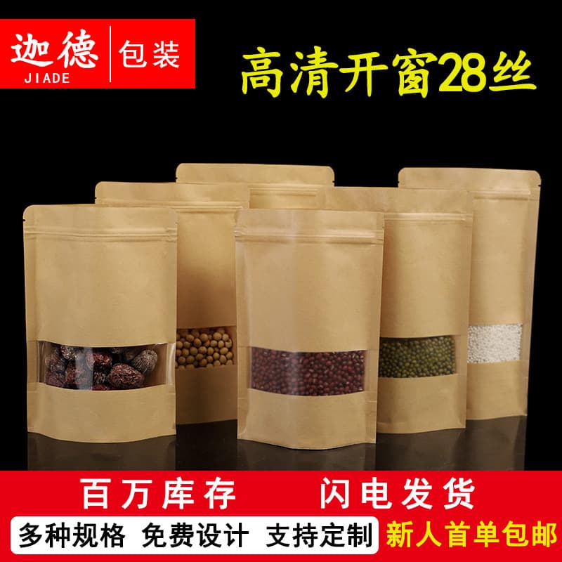 Custom Kraft Paper Stand-Up Ziplock Bag for Tea, Food Packaging, Dried Fruits, and Snacks