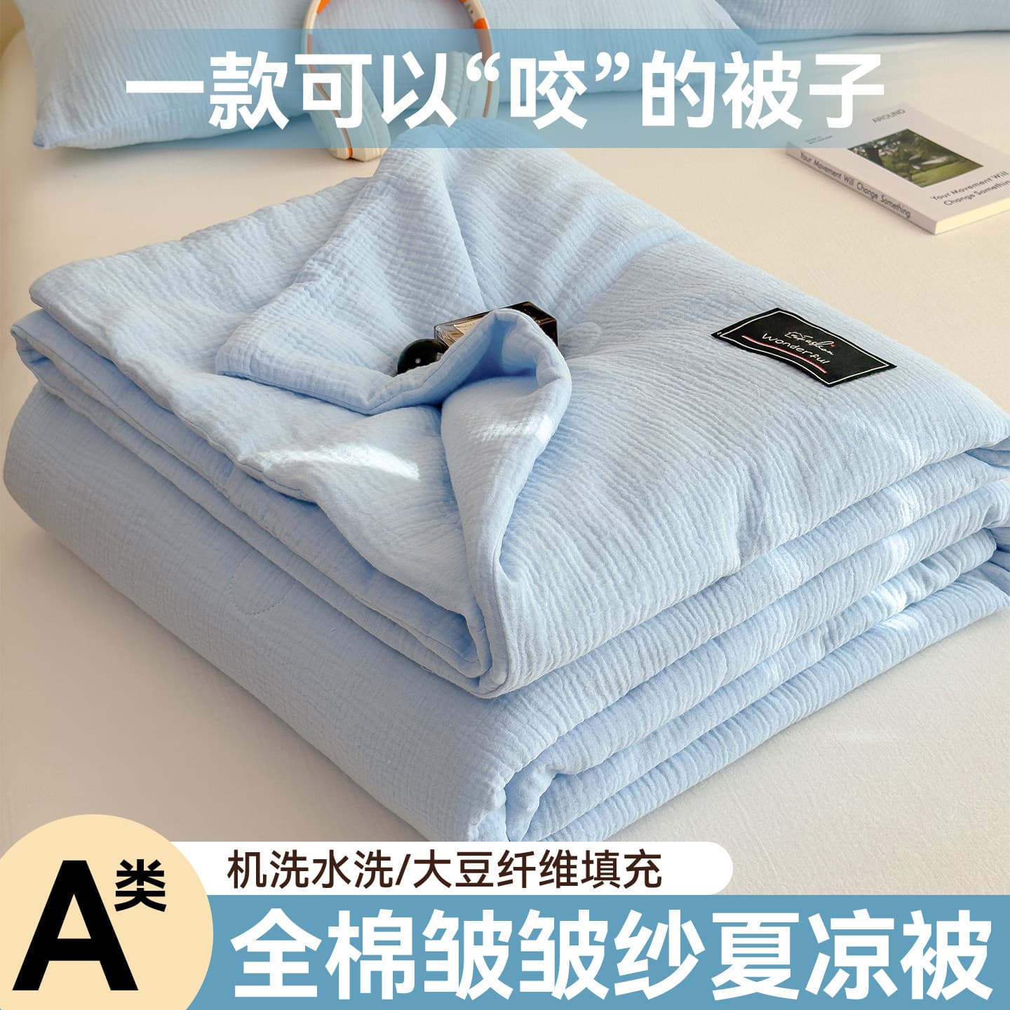 100% Pure Cotton Crinkled Gauze Summer Quilt, Maternal and Infant Grade All-Cotton Soybean Quilt, Summer Quilt, Air-Conditioning Quilt, Student Dormitory Thin Quilt
