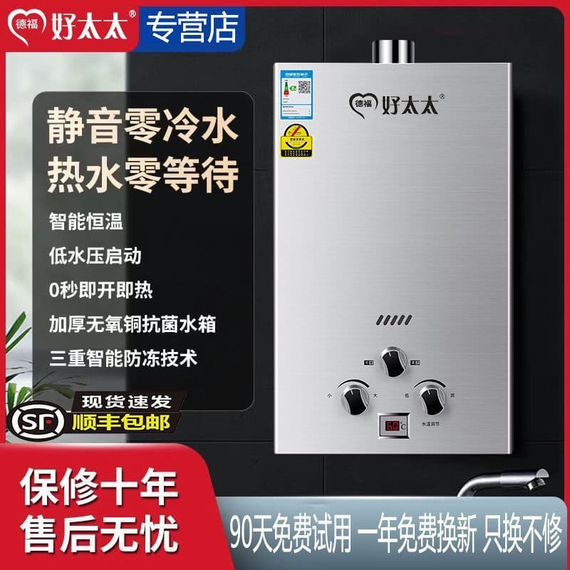 Household Gas Water Heater 7-16L, LPG/Gas Battery Type, Natural Gas Strong Exhaust, Low Water Pressure, Fast Shipping