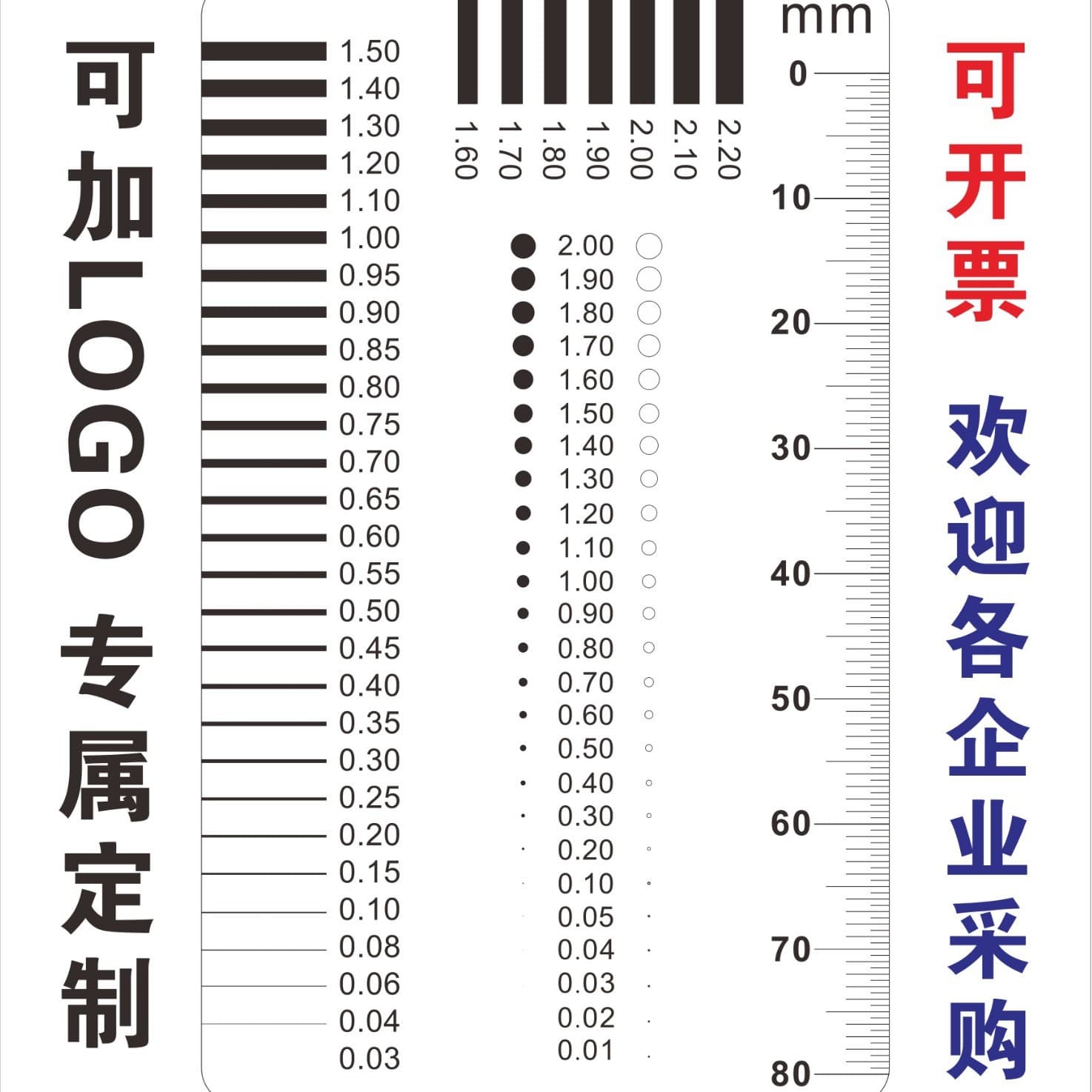 Liangtong Badge Gauge Spot Card Dot Gauge Line Gauge Transparent Film Ruler Spot Crack Comparison Ruler J-06