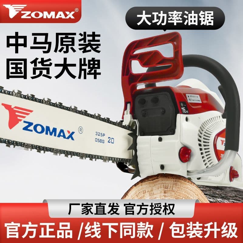 Genuine Zhongma Gasoline Chainsaw Logging Saw 5981 High-Power Cutting Saw Universal Tree and Bamboo Cutting Chain Saw