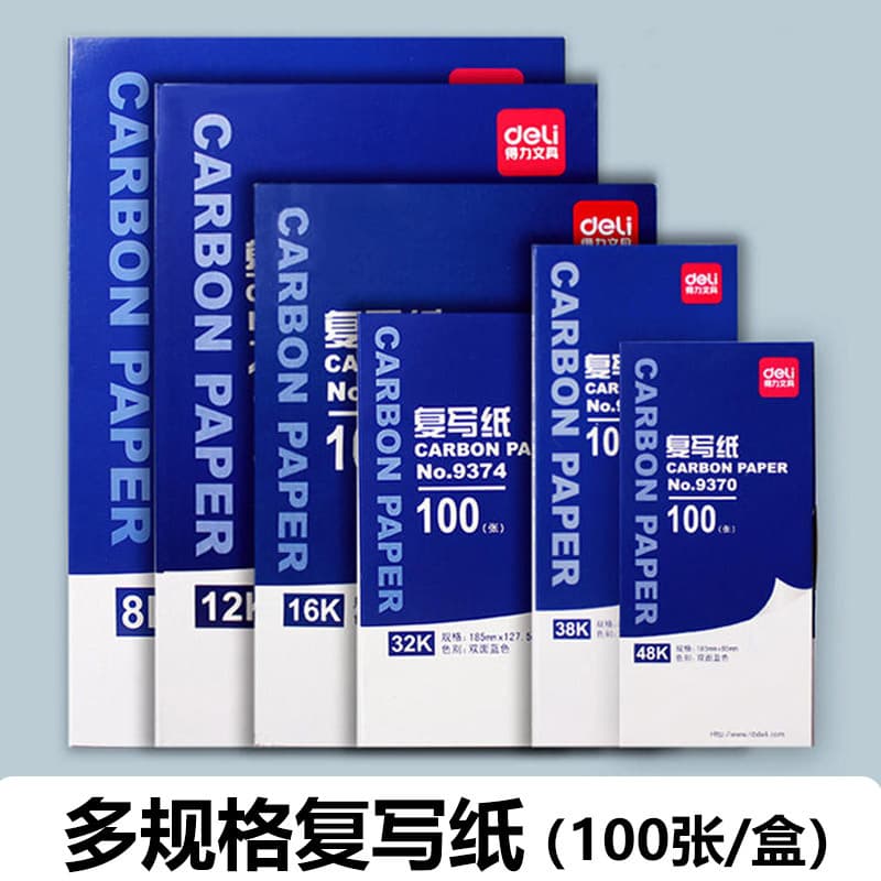 Deli 9370 Carbon Paper, Blue Carbon Paper, 48K, Double-sided Handwriting Copying, 100 sheets/box