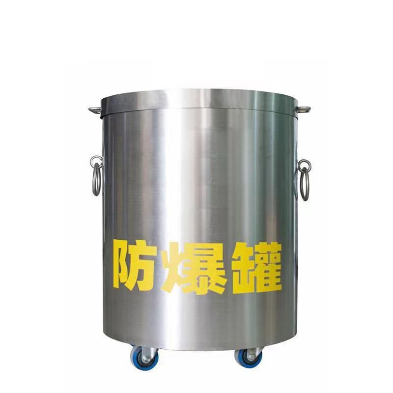 1.5T double-layer stainless steel explosion-proof container, explosion-proof barrel, bomb disposal barrel, steel plate security for subway safety, explosion-proof container manufacturer.
