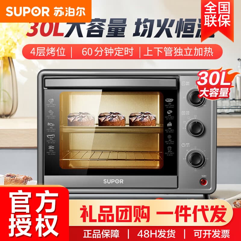Supor Electric Oven 30L, Independent Upper and Lower Heating Tube Control, Even Heat Constant Temperature, 4-layer Baking Rack, Countertop Oven K30FK6