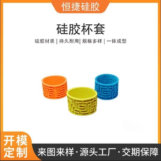 Customized from Source Factory, Silicone Cup Sleeve, Stationery Pen Holder Sleeve, Anti-slip and Heat Resistant, Personalized Cup Cover