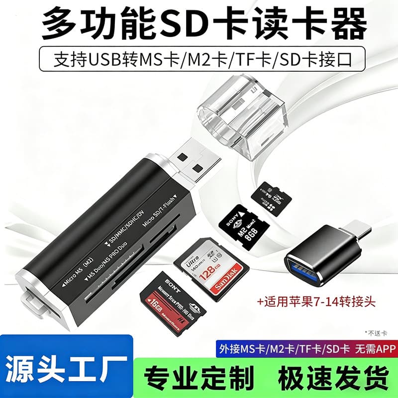 Camera Card Reader CCD 3-in-1 MS SD Storage Compatible with Apple Sony Canon Phone Computer USB 3.0