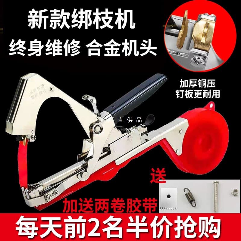 New Agricultural Grape Tying Machine, Vine Tying Tool, End Bundling Machine, Tomato Binding Nails, Vine Tying Machine