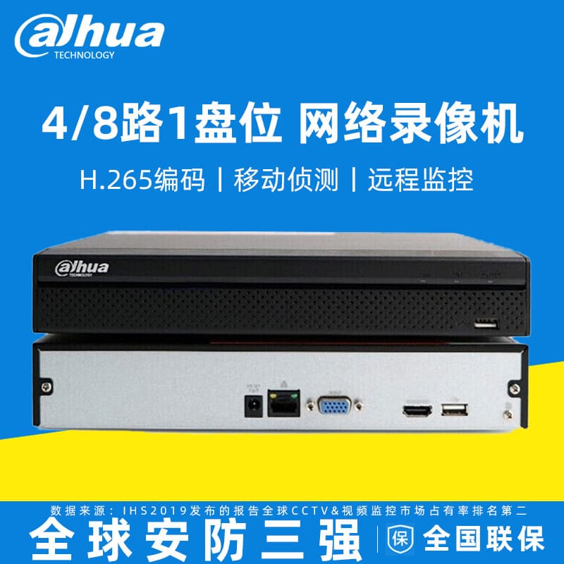 Dahua DH-NVR2104HS-HD/H 4/8-channel network HD video recorder supports H.265 remote 4K.