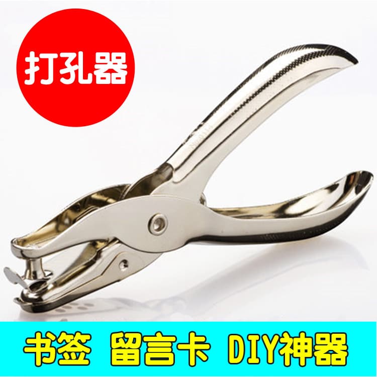 All-metal Handheld Punch with 6mm Round Hole Diameter, Single Hole Puncher for Stationery Paper Card Punch Pliers
